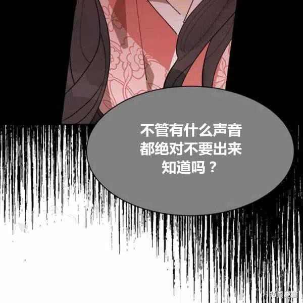 《我是武林中最大反派的宝贝女儿》漫画最新章节第11话免费下拉式在线观看章节第【50】张图片