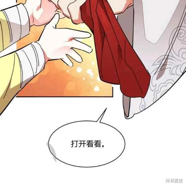 《我是武林中最大反派的宝贝女儿》漫画最新章节第9话免费下拉式在线观看章节第【44】张图片