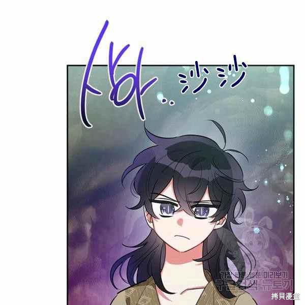 《我是武林中最大反派的宝贝女儿》漫画最新章节第29话免费下拉式在线观看章节第【78】张图片