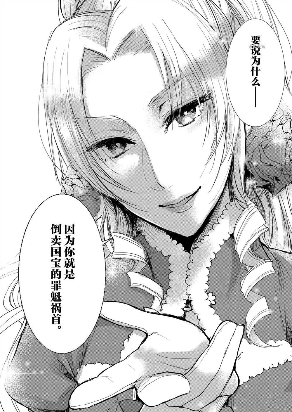 《恶役千金后宫物语》漫画最新章节第12话免费下拉式在线观看章节第【11】张图片