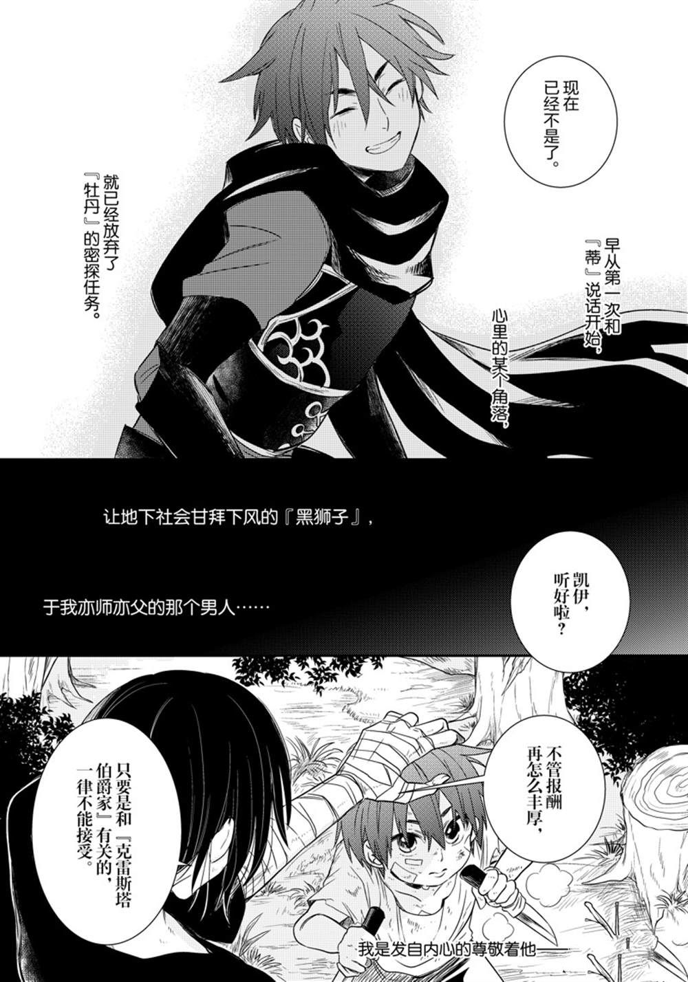 《恶役千金后宫物语》漫画最新章节2部10话免费下拉式在线观看章节第【6】张图片