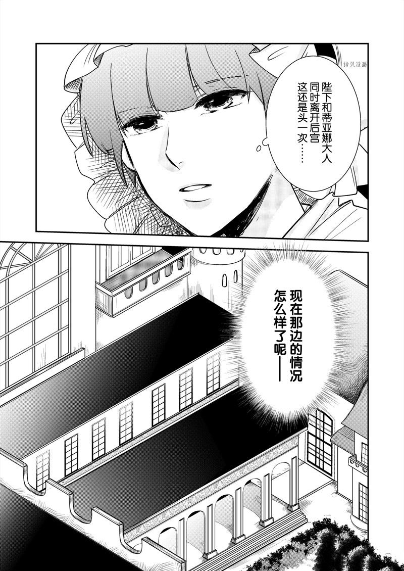 《恶役千金后宫物语》漫画最新章节2部13话免费下拉式在线观看章节第【21】张图片