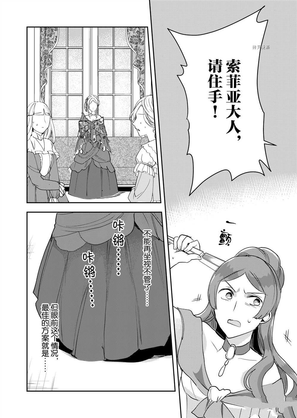 《恶役千金后宫物语》漫画最新章节第9话免费下拉式在线观看章节第【19】张图片