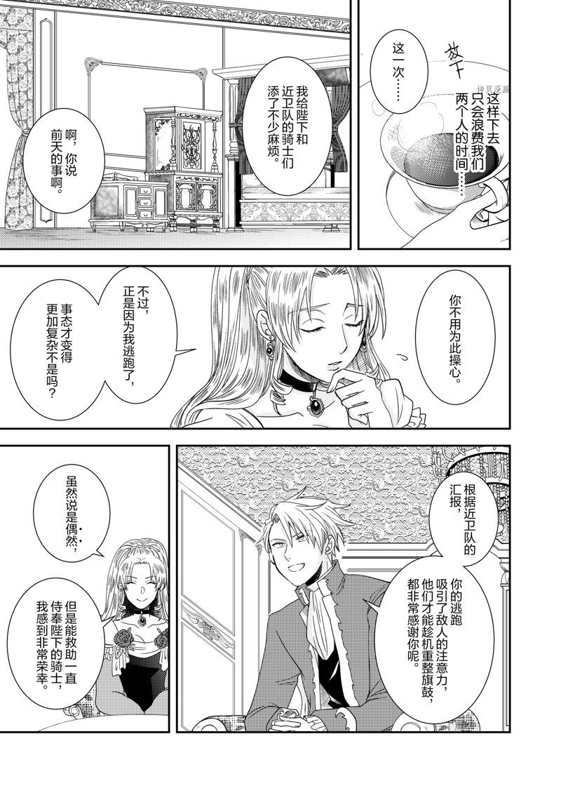 《恶役千金后宫物语》漫画最新章节2部12话免费下拉式在线观看章节第【19】张图片