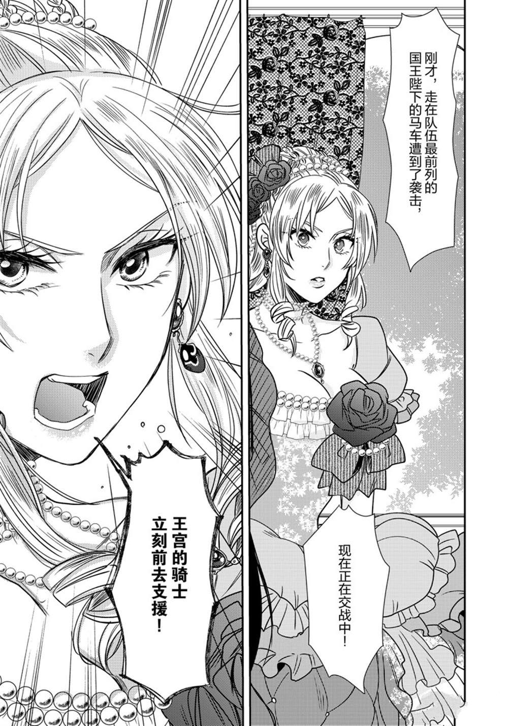 《恶役千金后宫物语》漫画最新章节2部7话免费下拉式在线观看章节第【16】张图片