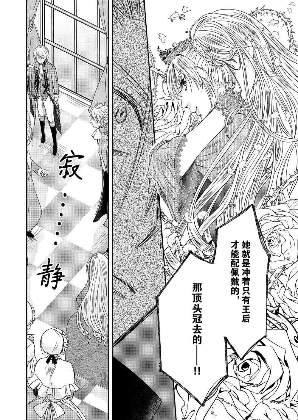 《恶役千金后宫物语》漫画最新章节2部4话免费下拉式在线观看章节第【23】张图片