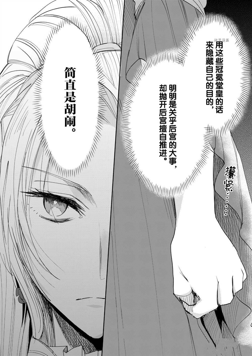 《恶役千金后宫物语》漫画最新章节第13话免费下拉式在线观看章节第【9】张图片