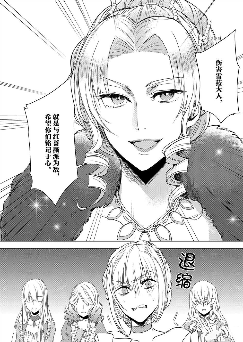 《恶役千金后宫物语》漫画最新章节第6话免费下拉式在线观看章节第【17】张图片