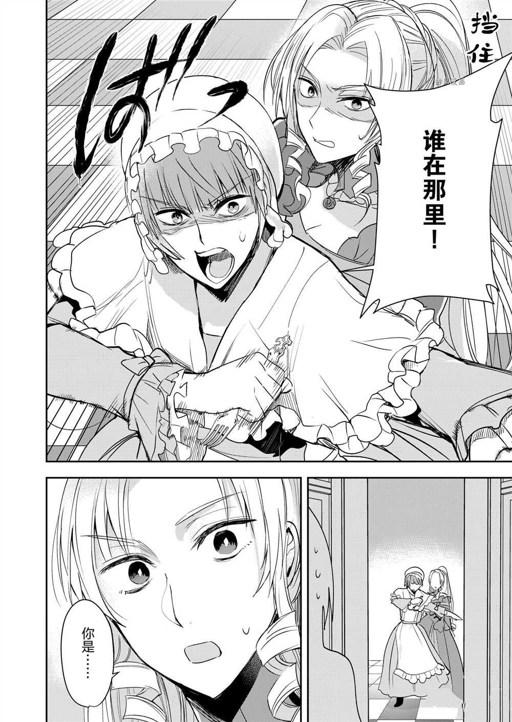 《恶役千金后宫物语》漫画最新章节第5话免费下拉式在线观看章节第【17】张图片