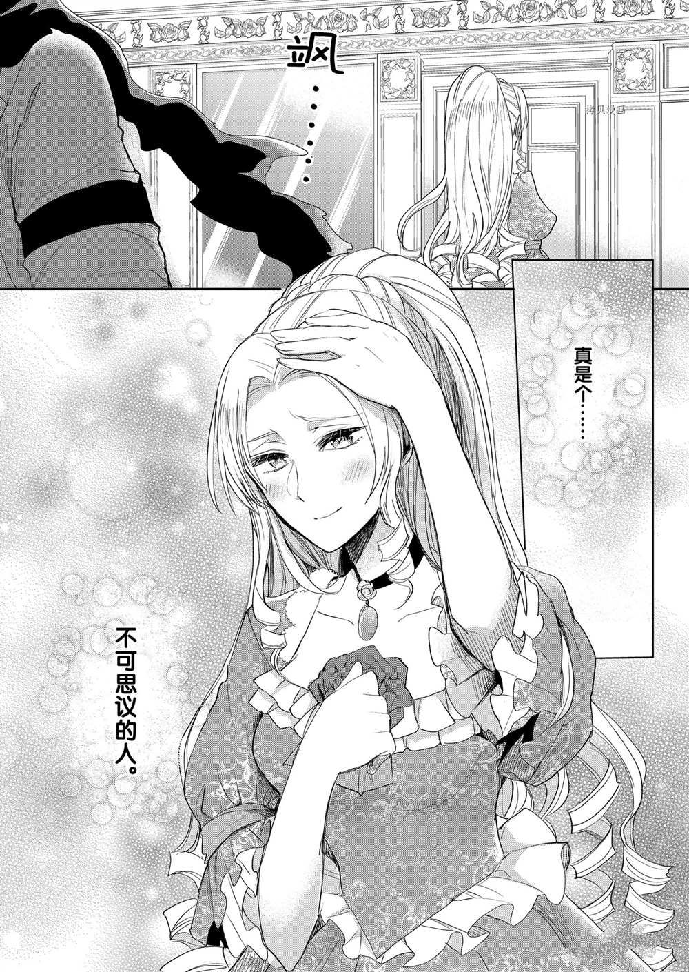 《恶役千金后宫物语》漫画最新章节第10话免费下拉式在线观看章节第【25】张图片