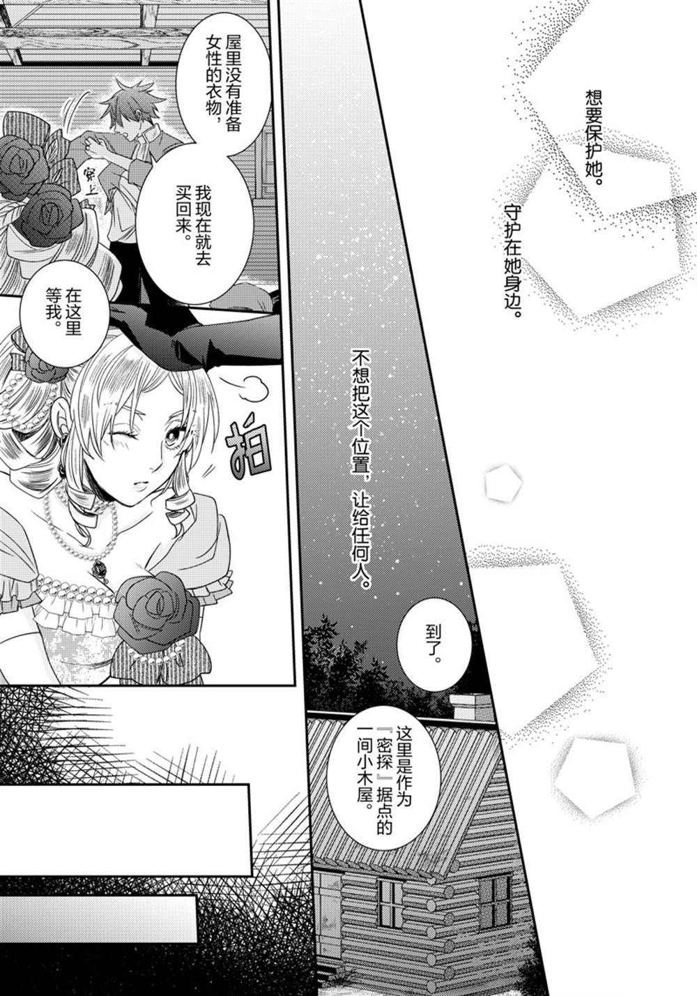 《恶役千金后宫物语》漫画最新章节2部10话免费下拉式在线观看章节第【10】张图片