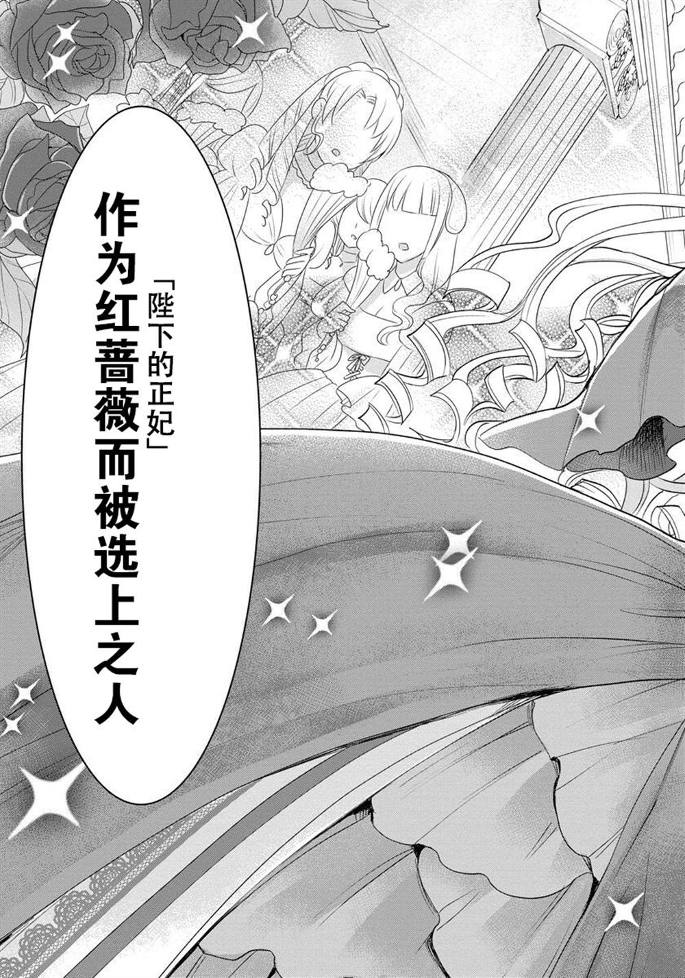 《恶役千金后宫物语》漫画最新章节第1话免费下拉式在线观看章节第【7】张图片