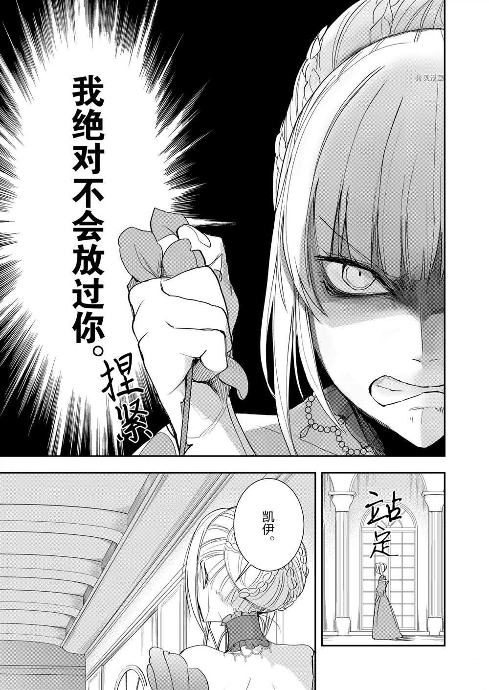 《恶役千金后宫物语》漫画最新章节第2话免费下拉式在线观看章节第【18】张图片