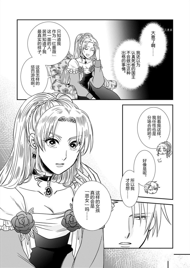 《恶役千金后宫物语》漫画最新章节2部13话免费下拉式在线观看章节第【3】张图片