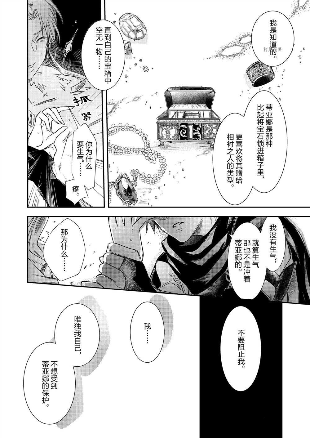 《恶役千金后宫物语》漫画最新章节2部1话免费下拉式在线观看章节第【19】张图片