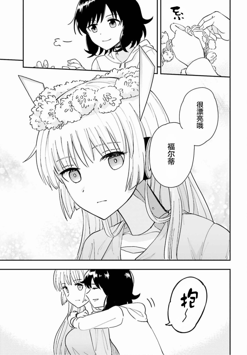 《爸爸的”玩“偶》漫画最新章节第1话免费下拉式在线观看章节第【34】张图片