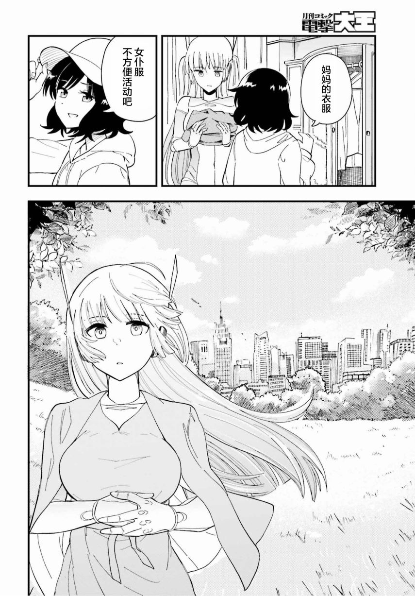 《爸爸的”玩“偶》漫画最新章节第1话免费下拉式在线观看章节第【23】张图片