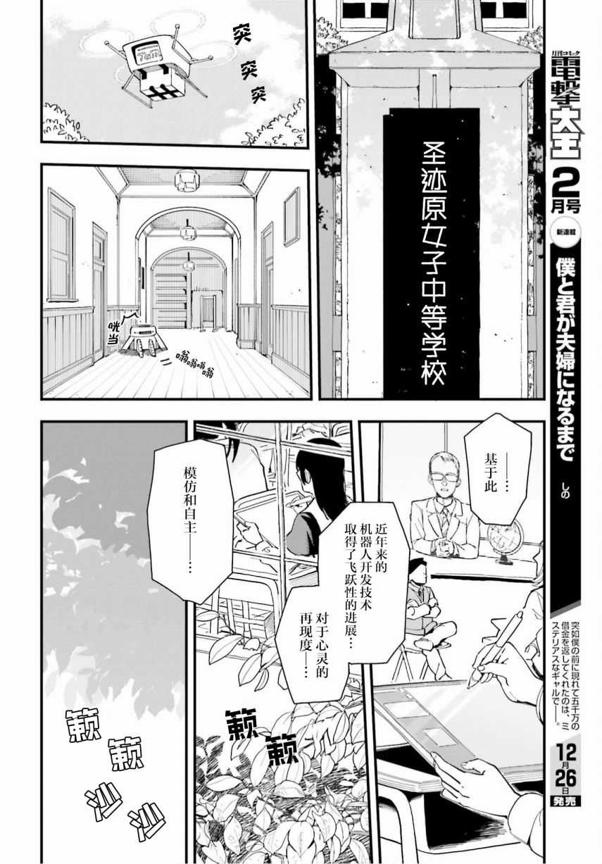 《爸爸的”玩“偶》漫画最新章节第1话免费下拉式在线观看章节第【9】张图片