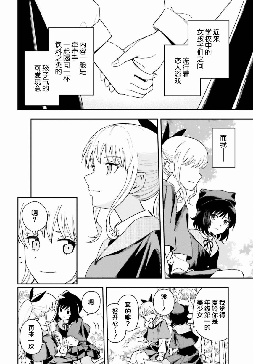 《爸爸的”玩“偶》漫画最新章节第1话免费下拉式在线观看章节第【11】张图片