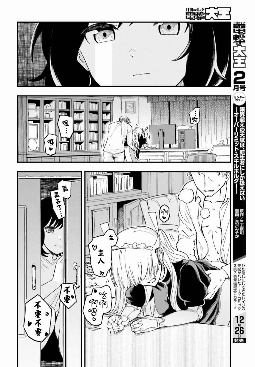 《爸爸的”玩“偶》漫画最新章节第1话免费下拉式在线观看章节第【13】张图片