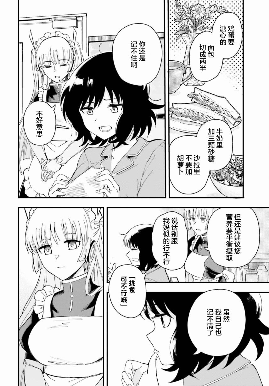 《爸爸的”玩“偶》漫画最新章节第1话免费下拉式在线观看章节第【17】张图片