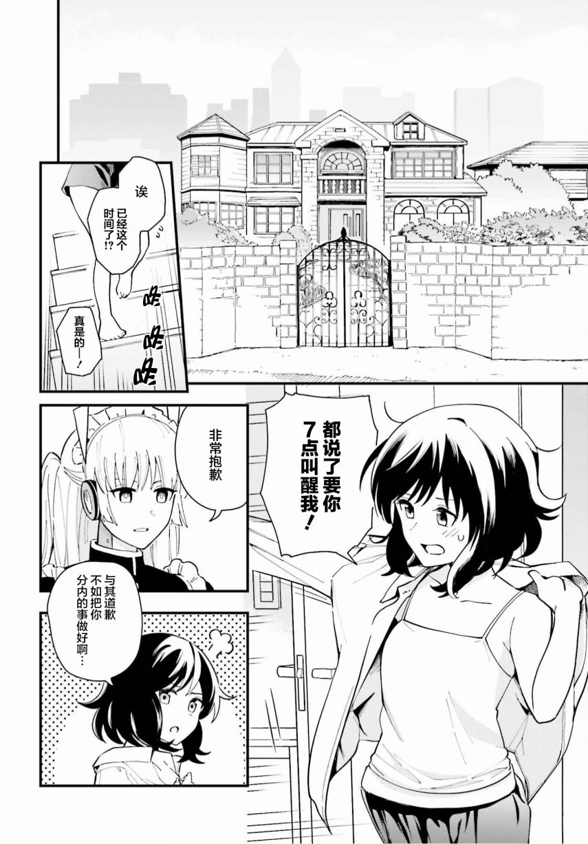 《爸爸的”玩“偶》漫画最新章节第1话免费下拉式在线观看章节第【3】张图片