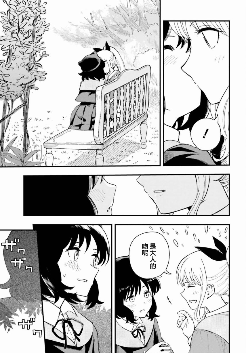 《爸爸的”玩“偶》漫画最新章节第1话免费下拉式在线观看章节第【12】张图片