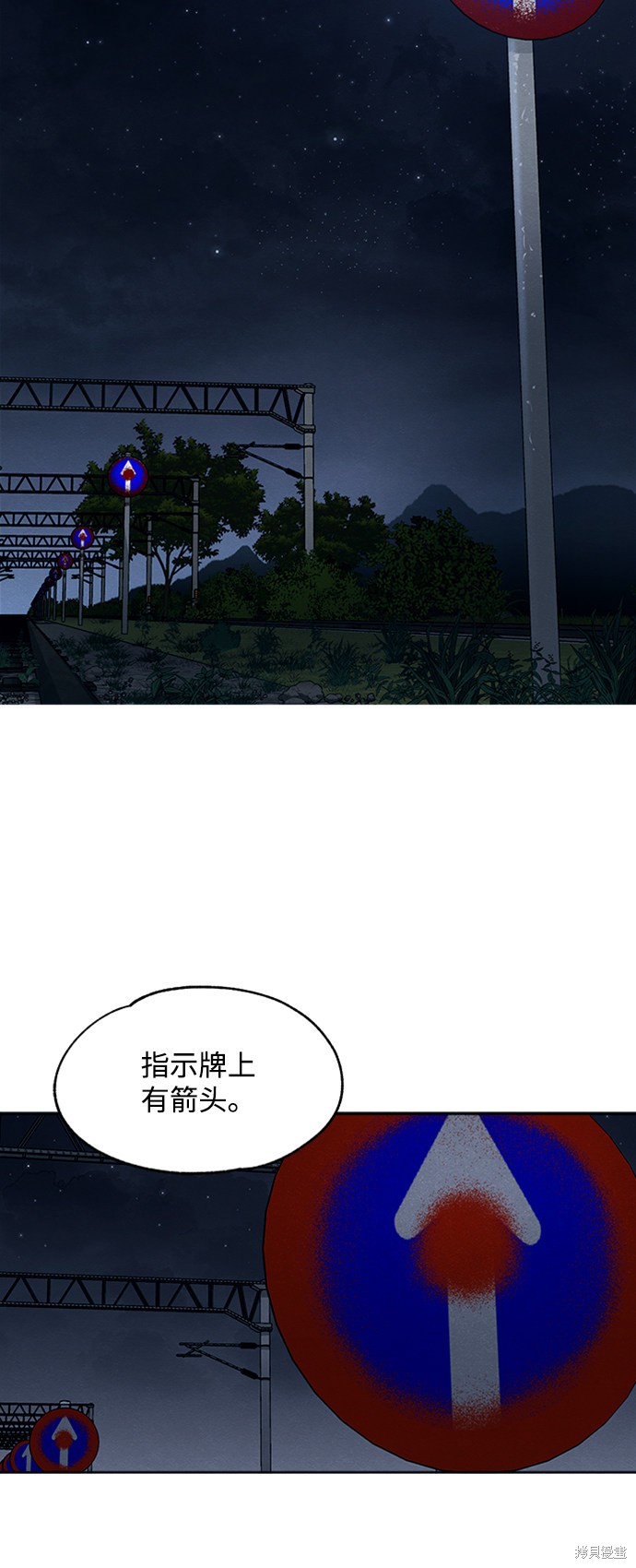 《快转追凶》漫画最新章节第19话免费下拉式在线观看章节第【3】张图片