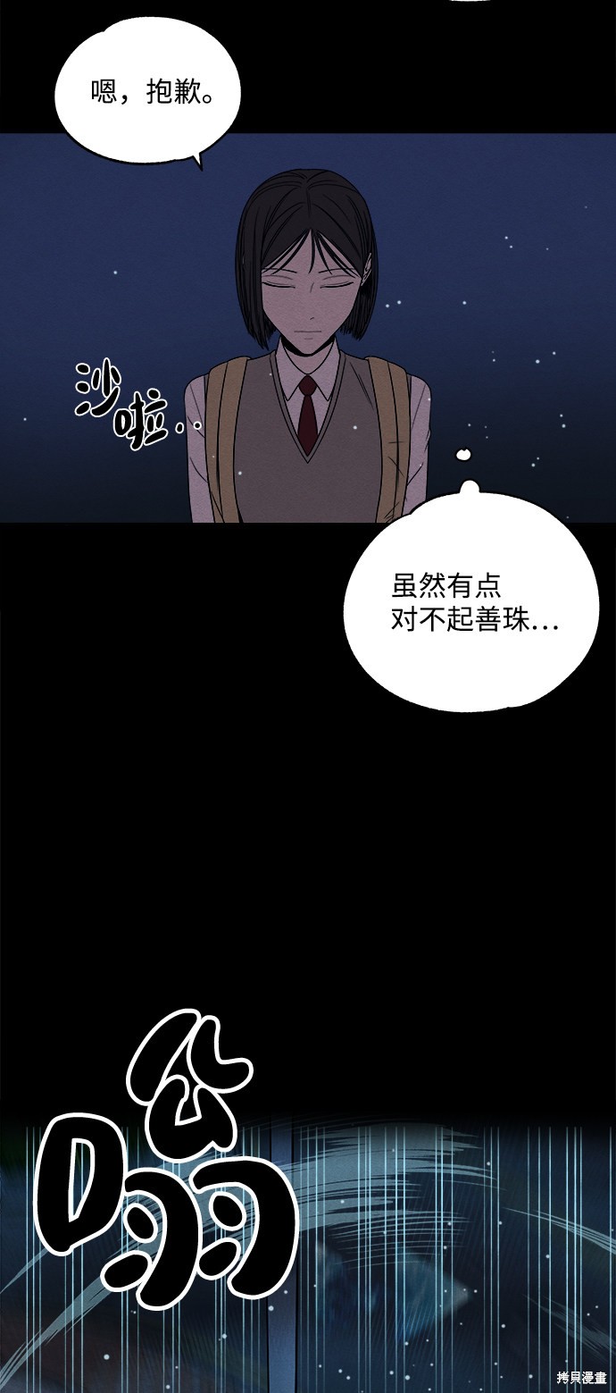 《快转追凶》漫画最新章节第1话免费下拉式在线观看章节第【48】张图片