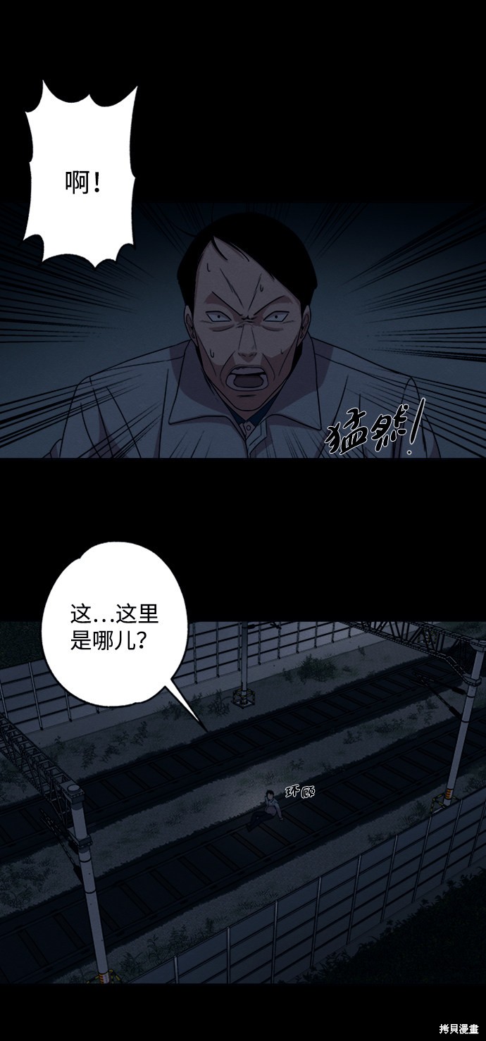 《快转追凶》漫画最新章节第8话免费下拉式在线观看章节第【8】张图片