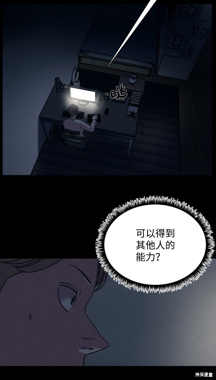 《快转追凶》漫画最新章节第8话免费下拉式在线观看章节第【22】张图片