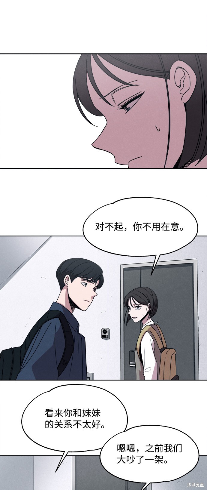 《快转追凶》漫画最新章节第17话免费下拉式在线观看章节第【9】张图片