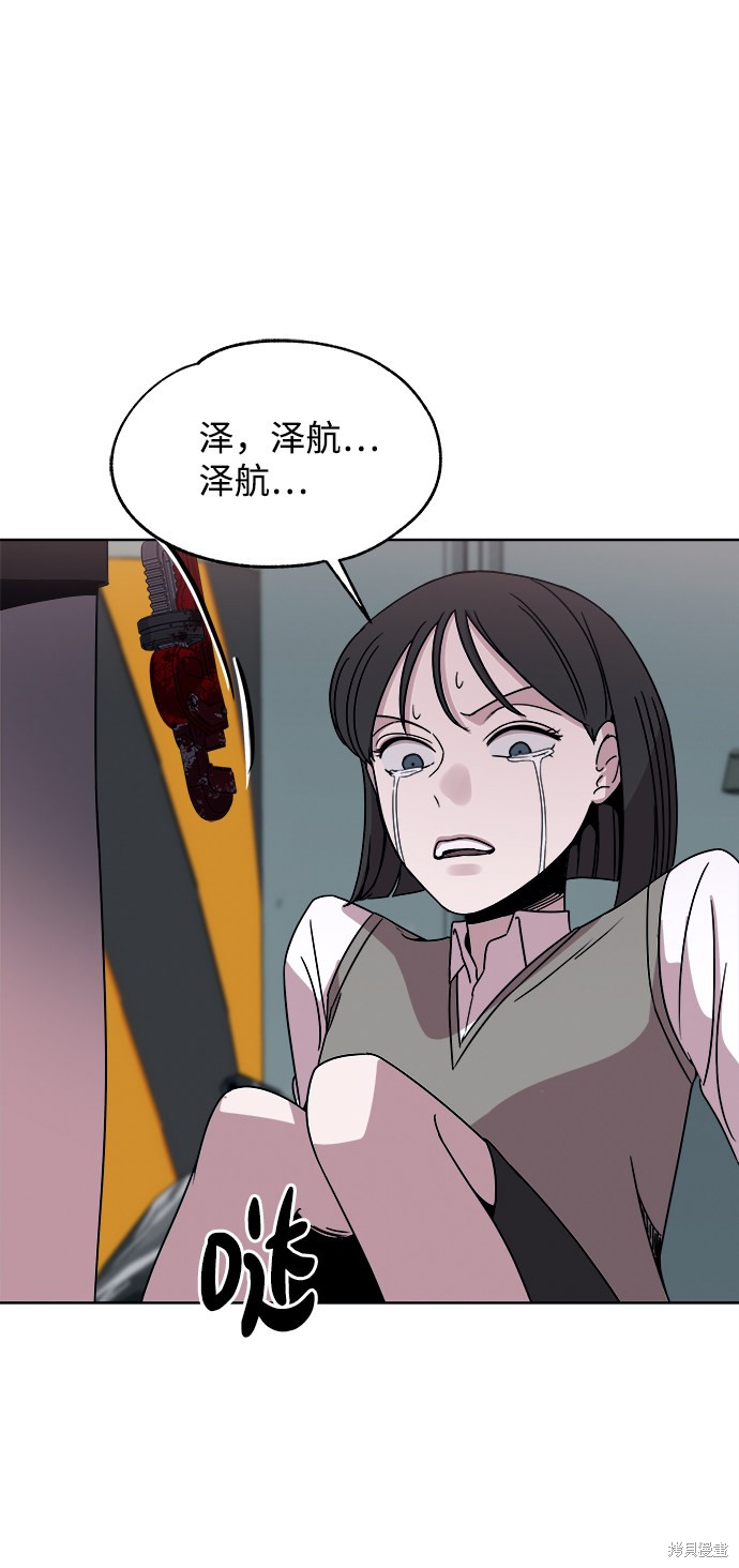 《快转追凶》漫画最新章节第35话免费下拉式在线观看章节第【65】张图片