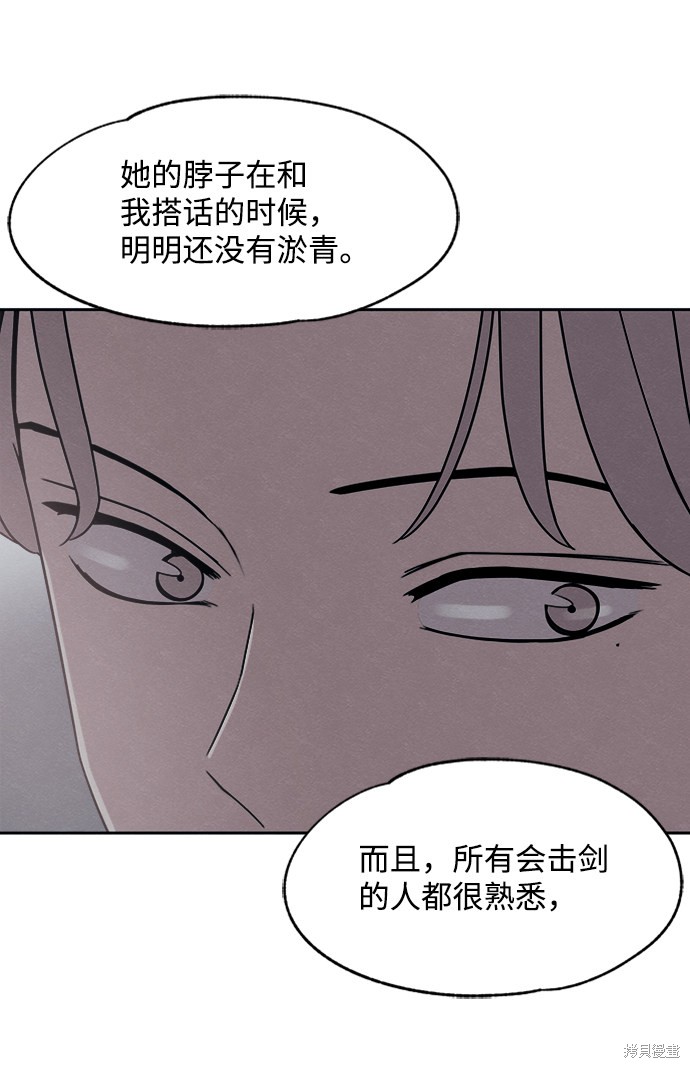 《快转追凶》漫画最新章节第31话免费下拉式在线观看章节第【40】张图片