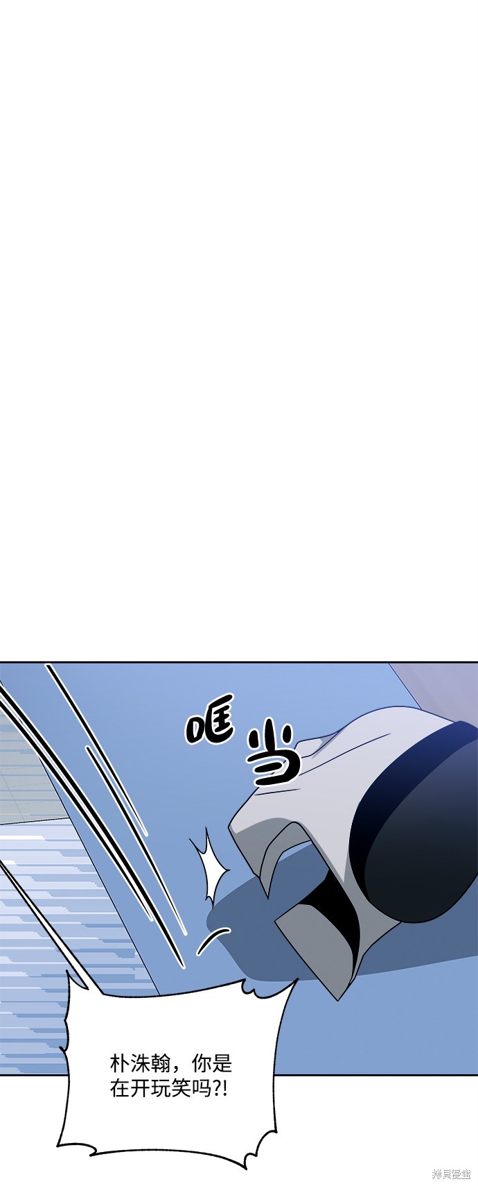 《快转追凶》漫画最新章节第34话免费下拉式在线观看章节第【59】张图片