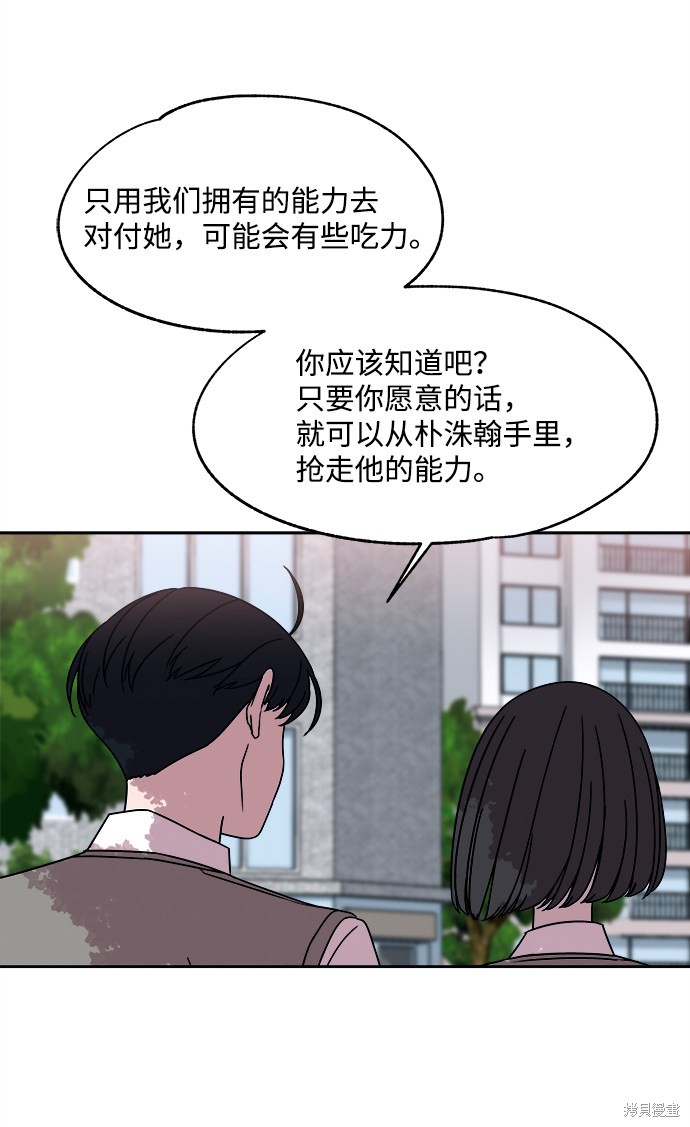 《快转追凶》漫画最新章节第34话免费下拉式在线观看章节第【36】张图片