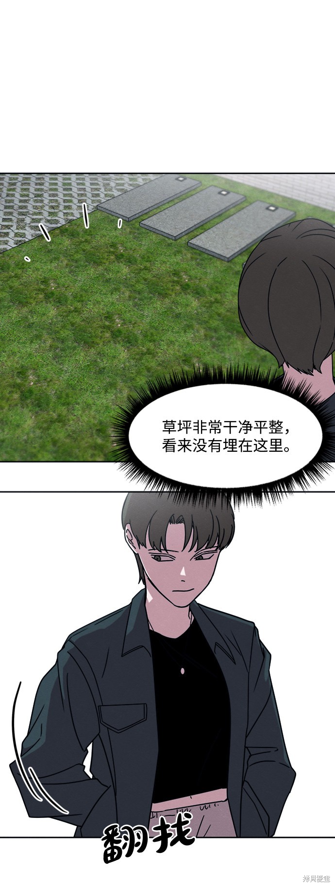 《快转追凶》漫画最新章节第26话免费下拉式在线观看章节第【6】张图片