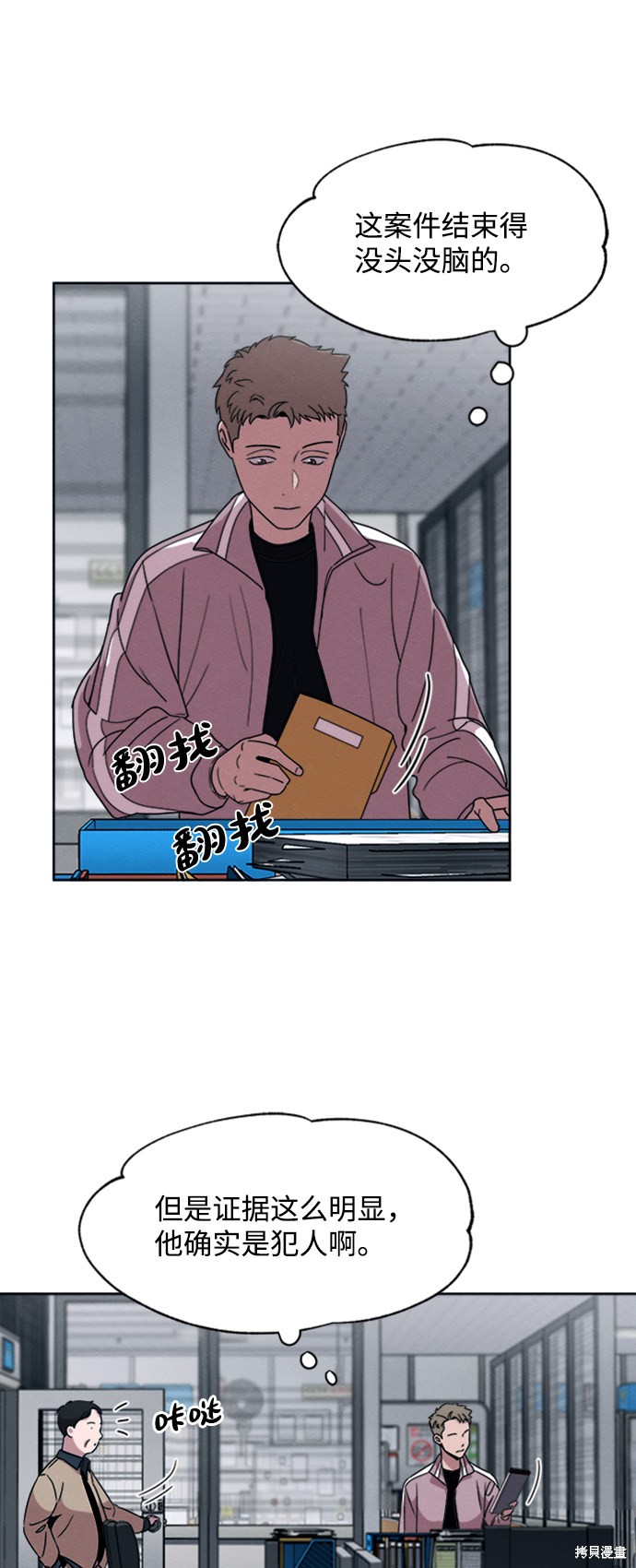 《快转追凶》漫画最新章节第18话免费下拉式在线观看章节第【18】张图片