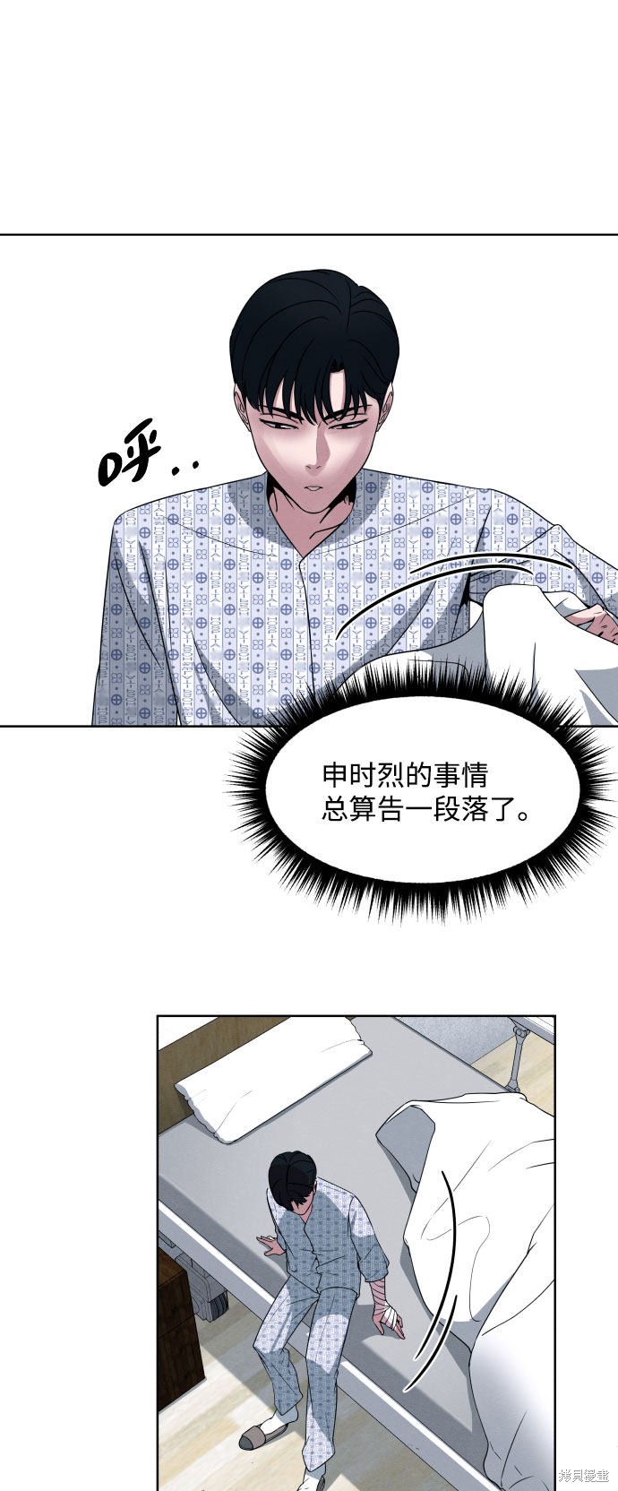 《快转追凶》漫画最新章节第15话免费下拉式在线观看章节第【5】张图片