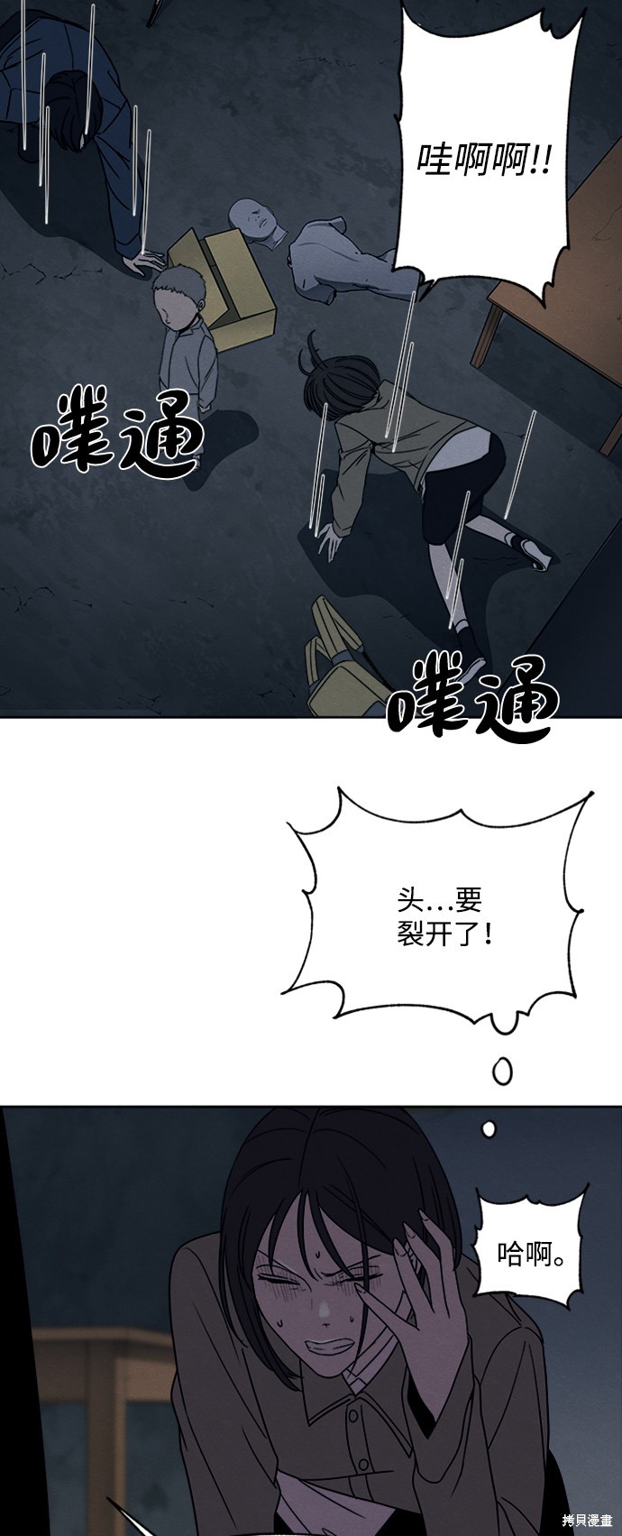 《快转追凶》漫画最新章节第19话免费下拉式在线观看章节第【52】张图片