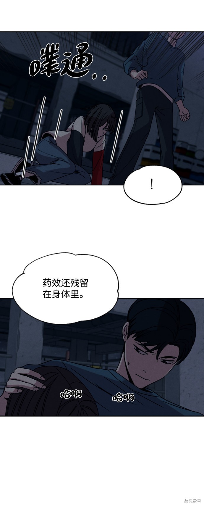 《快转追凶》漫画最新章节第11话免费下拉式在线观看章节第【33】张图片