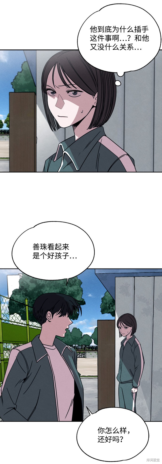 《快转追凶》漫画最新章节第2话免费下拉式在线观看章节第【44】张图片