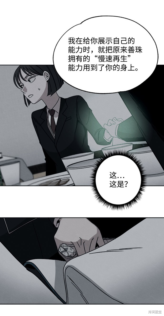 《快转追凶》漫画最新章节第6话免费下拉式在线观看章节第【14】张图片