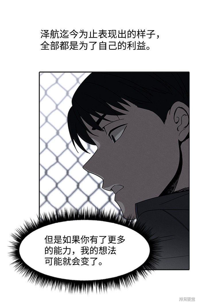 《快转追凶》漫画最新章节第20话免费下拉式在线观看章节第【20】张图片