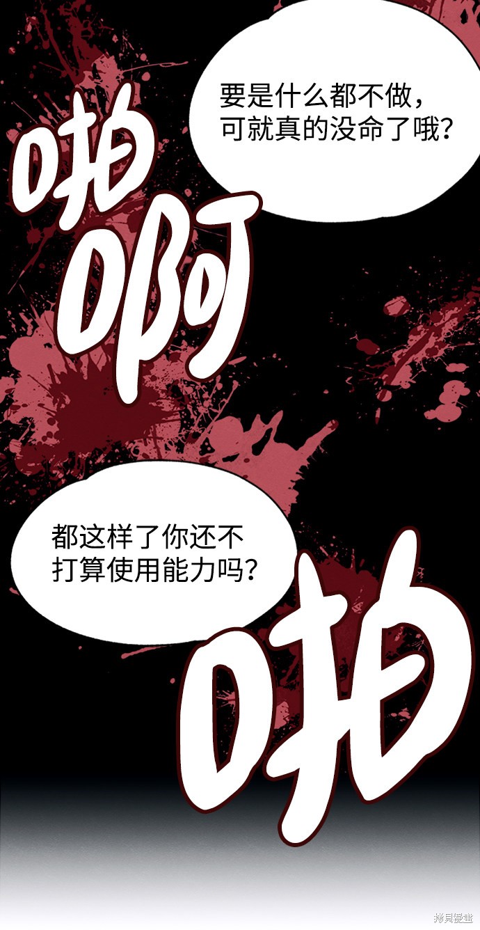 《快转追凶》漫画最新章节第25话免费下拉式在线观看章节第【46】张图片