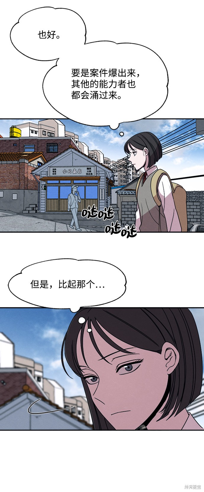 《快转追凶》漫画最新章节第16话免费下拉式在线观看章节第【46】张图片