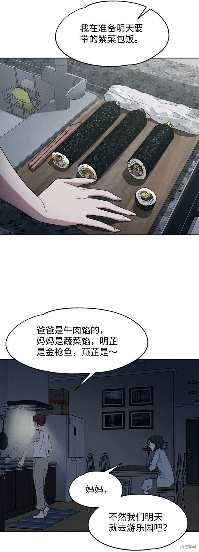 《快转追凶》漫画最新章节第16话免费下拉式在线观看章节第【16】张图片