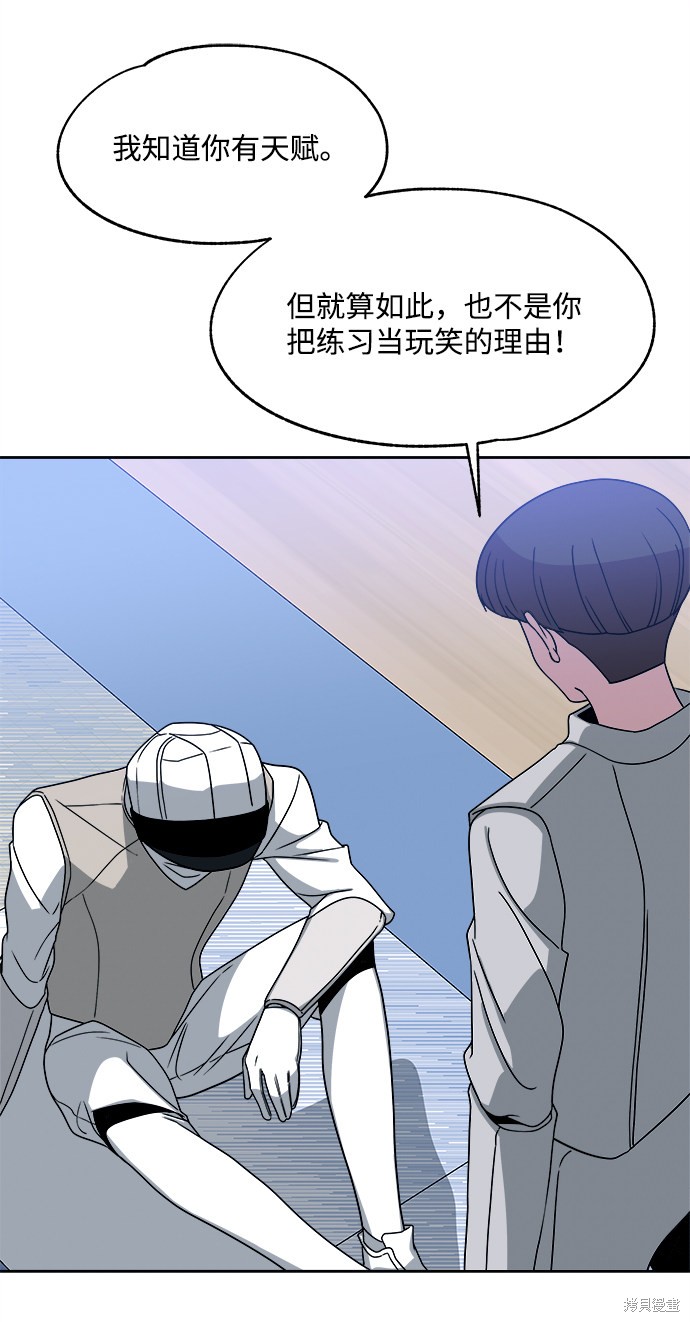 《快转追凶》漫画最新章节第34话免费下拉式在线观看章节第【61】张图片