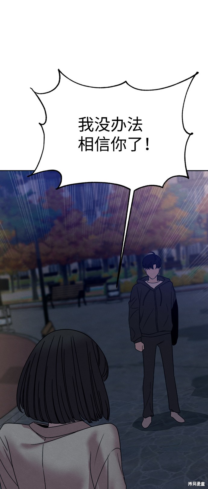 《快转追凶》漫画最新章节第29话免费下拉式在线观看章节第【48】张图片