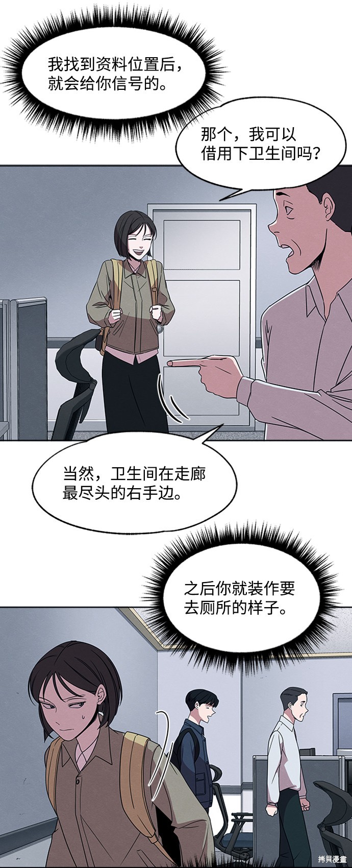 《快转追凶》漫画最新章节第17话免费下拉式在线观看章节第【21】张图片